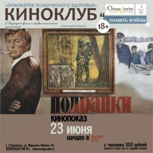 kinokl podranki