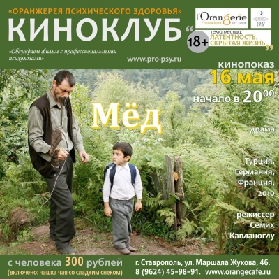 kinoklub aprel