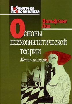 Loh osnovy