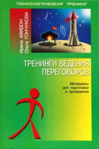 avidon peregovory