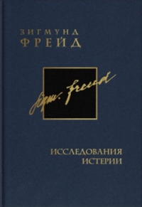 freud 26 1
