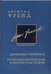 freud 26 10 11