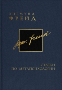 freud 26 13 14