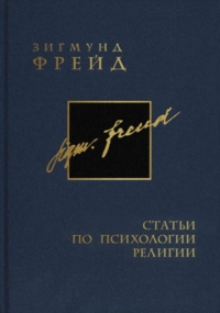freud 26 17