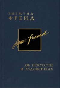 freud 26 18 19