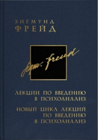 freud 26 20 21