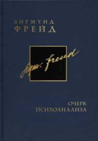 freud 26 22
