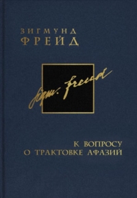 freud 26 23