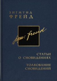 freud 26 24 25