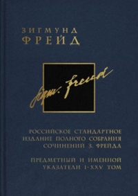 freud 26 26
