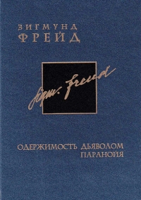 freud 26 3