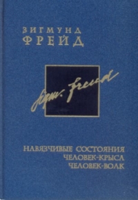 freud 26 4