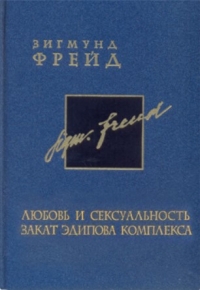 freud 26 6