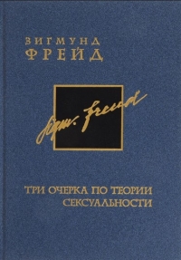 freud 26 7