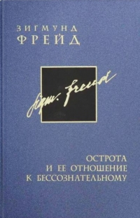 freud 26 9