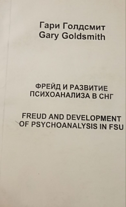 freud sng