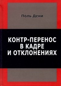 kontr perenos v kadre