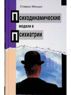 mensoc
