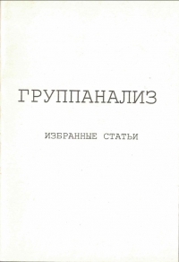 grypanaliz