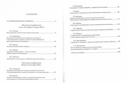 psychiatry i psychoanalys sod 1