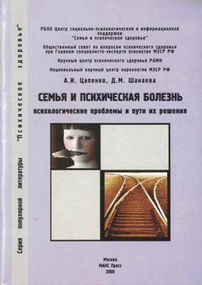 semya i psych bol