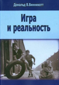 vinnikot igra i realnost