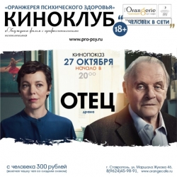 otec